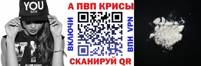 APVP Crystall Ковылкино
