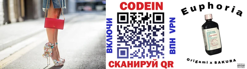 Кодеиновый сироп Lean Purple Drank  Ковылкино 