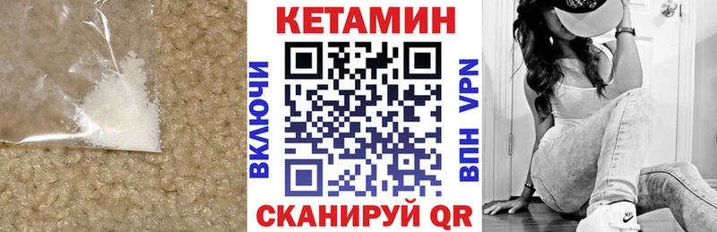 КЕТАМИН ketamine  hydra tor  Ковылкино 