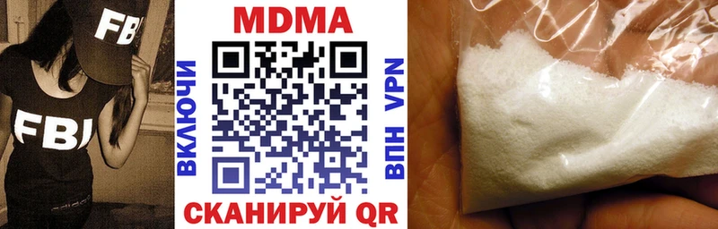 МДМА кристаллы  где купить наркоту  Ковылкино 