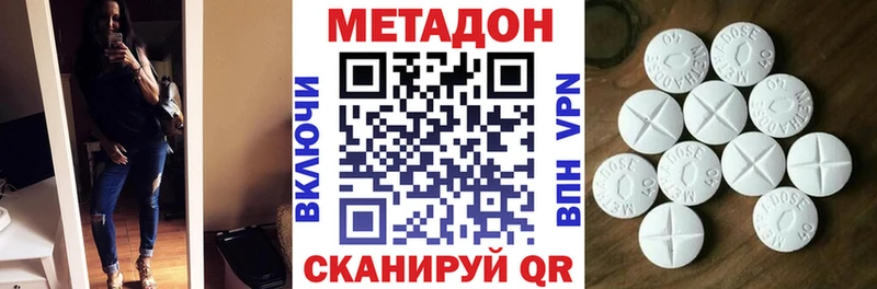 МЕТАДОН VHQ маркетплейс Telegram Ковылкино